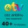 TV 4ka - balík 40+ kanálov